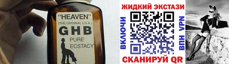 blacksprut как войти  где купить   Бикин  БУТИРАТ жидкий экстази 