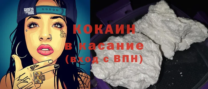 Cocaine VHQ  что такое   кракен   Бикин 