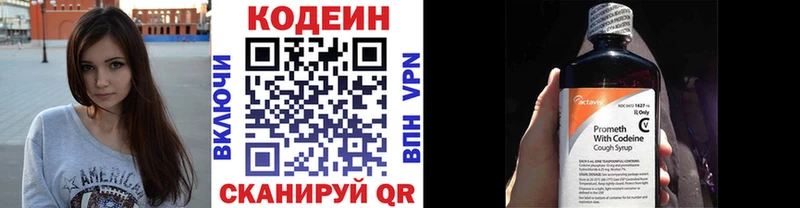 хочу наркоту Бикин Кодеин напиток Lean (лин)