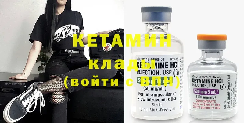 Кетамин ketamine  Бикин 