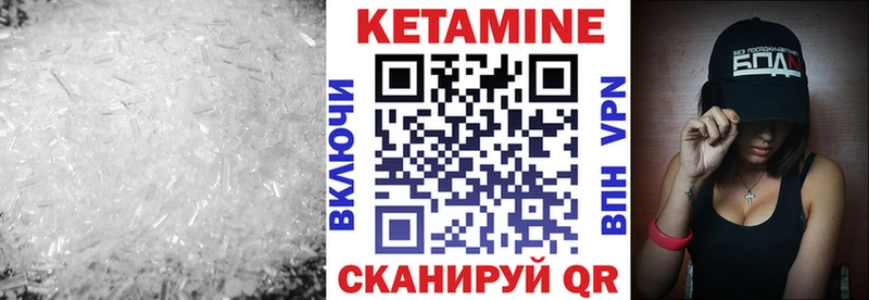 КЕТАМИН VHQ  Бикин 