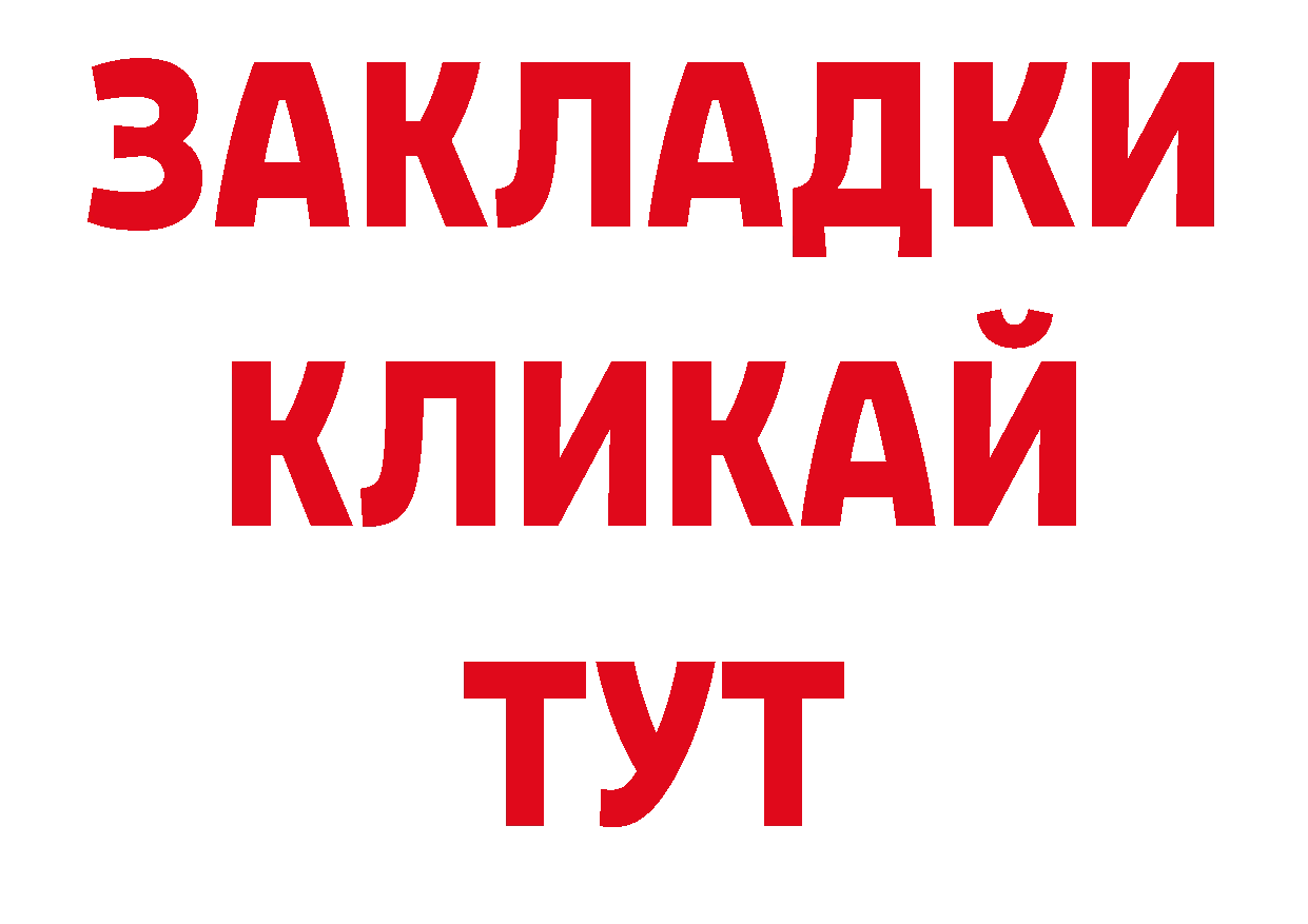 Магазины продажи наркотиков нарко площадка как зайти Бикин