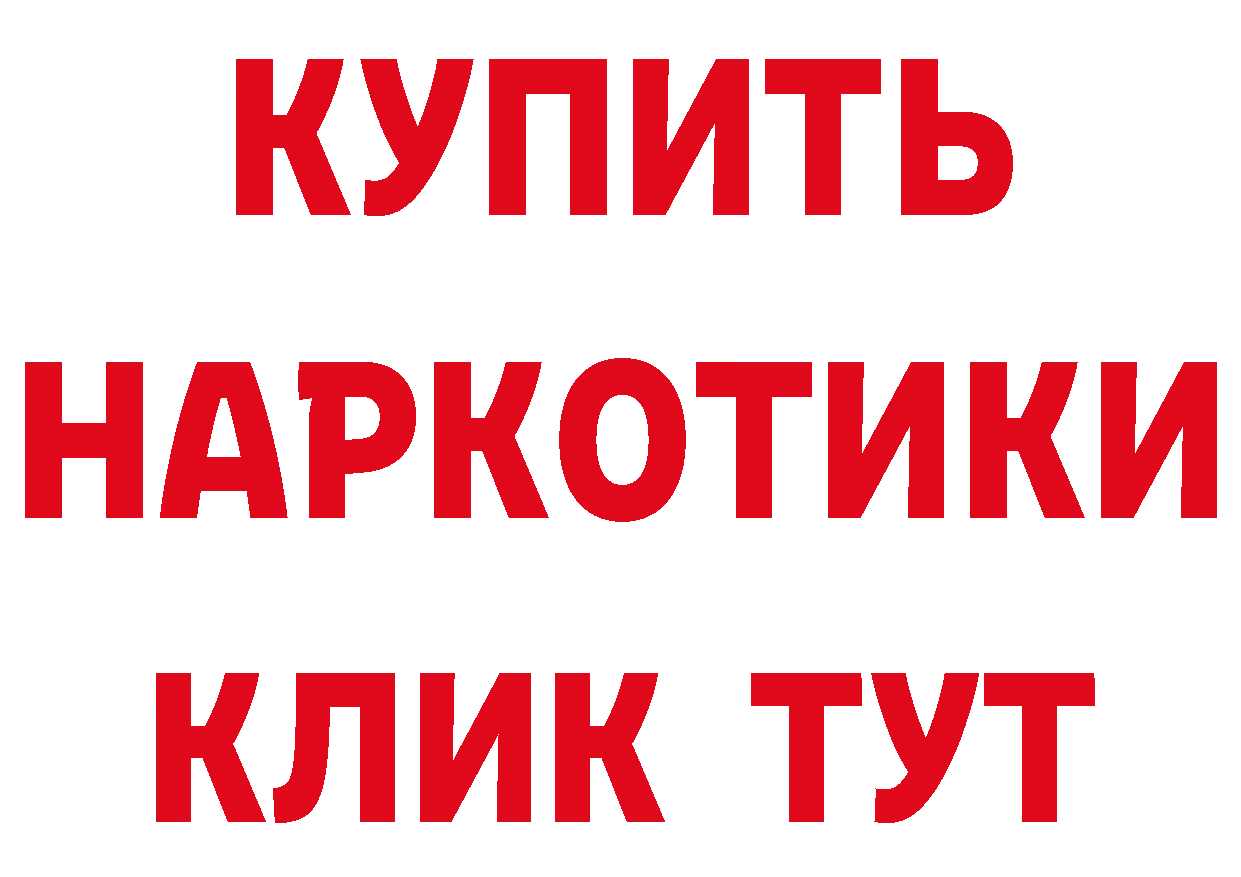 Кетамин VHQ рабочий сайт сайты даркнета ОМГ ОМГ Бикин