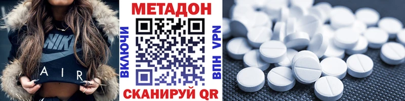 МЕТАДОН мёд  Бикин 