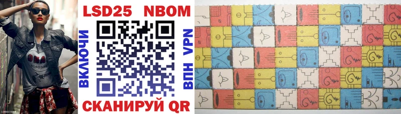 Марки 25I-NBOMe 1500мкг  Бикин 
