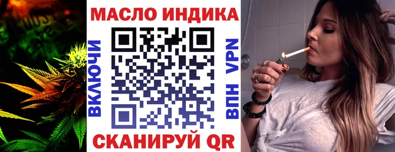Дистиллят ТГК THC oil  Бикин 